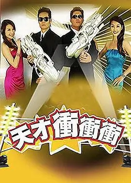 星空露营记 综艺节目全集