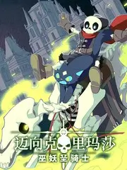 周末不打烊 脱口秀综艺